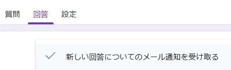 通知を受け取る