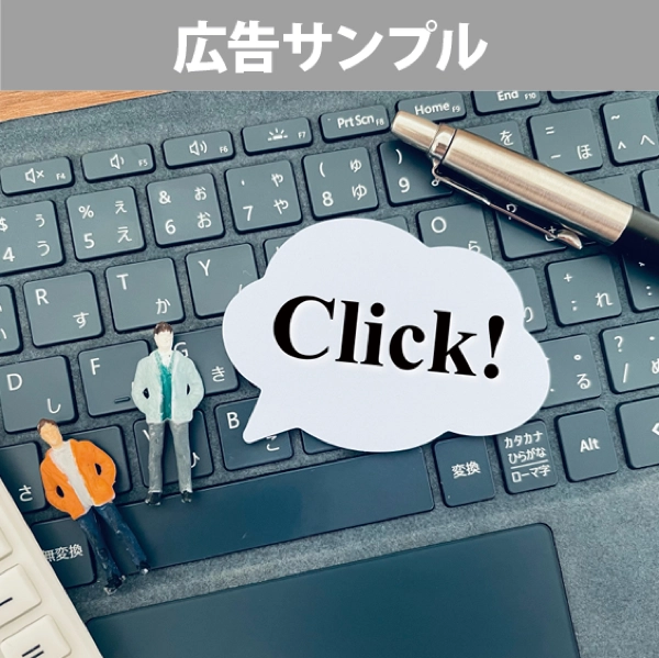 イベントのご案内