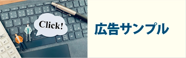 イベントのご案内