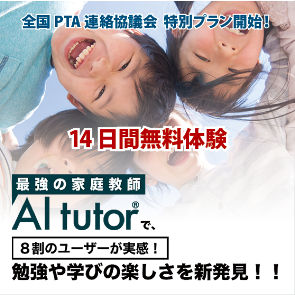 AI Tutor