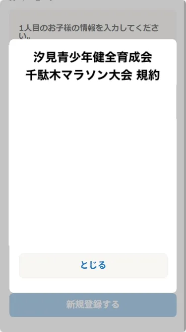 千駄木マラソン