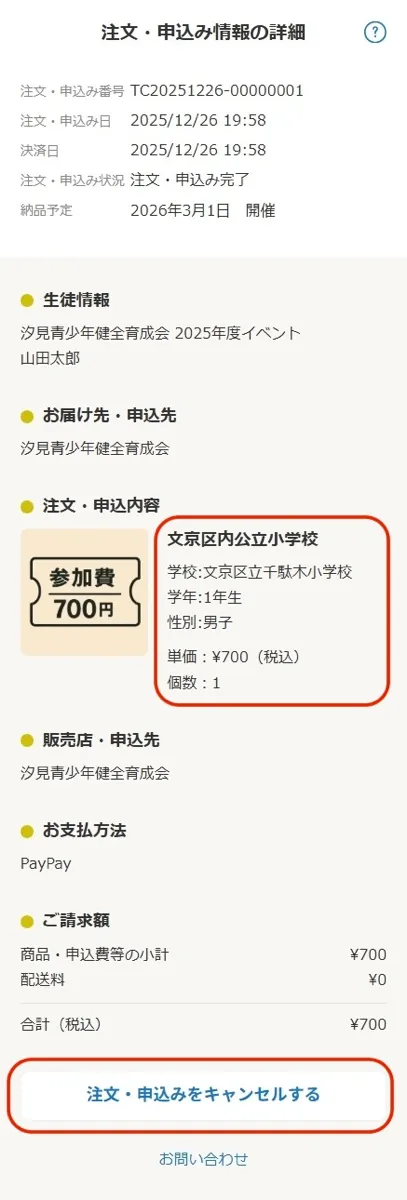 千駄木マラソン