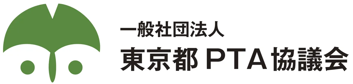 東京都PTA協議会