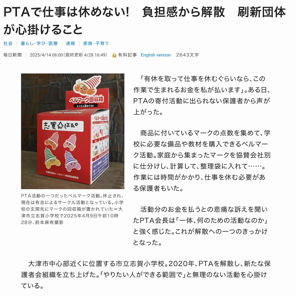 毎日新聞