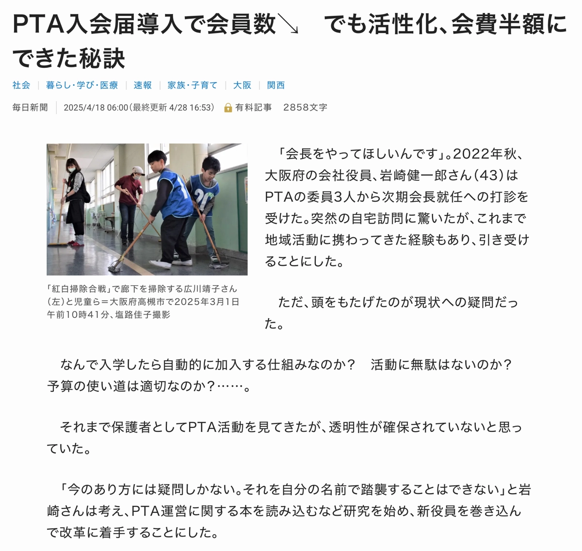 毎日新聞