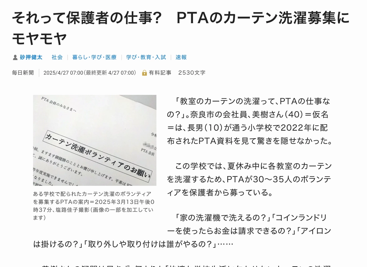 毎日新聞
