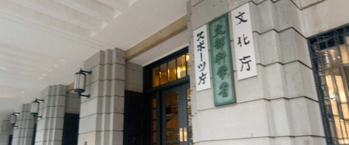 全国PTA連絡協議会