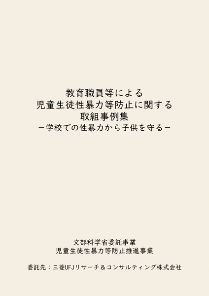 取組事例集