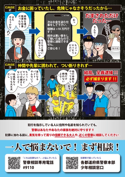 啓発資料