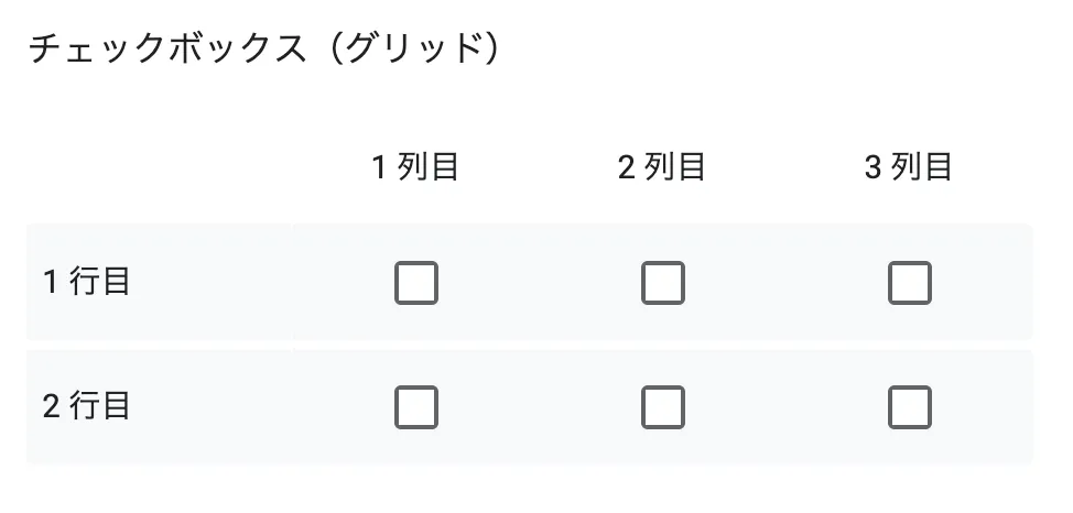 チェックボックス