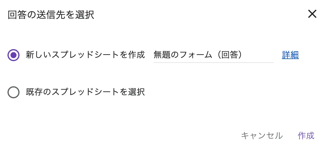 回答の送信先