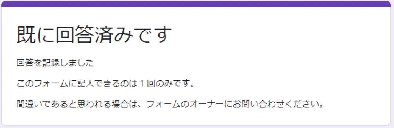 1回に制限