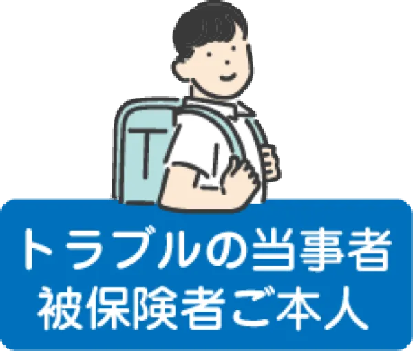 お子様