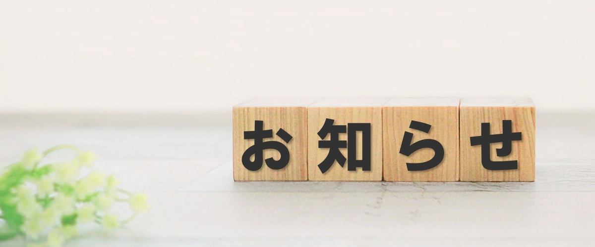 全国PTA連絡協議会