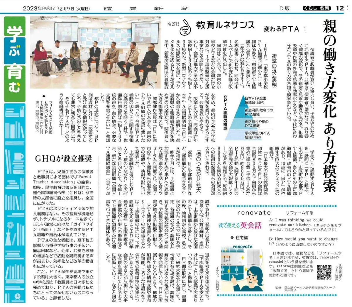 読売新聞