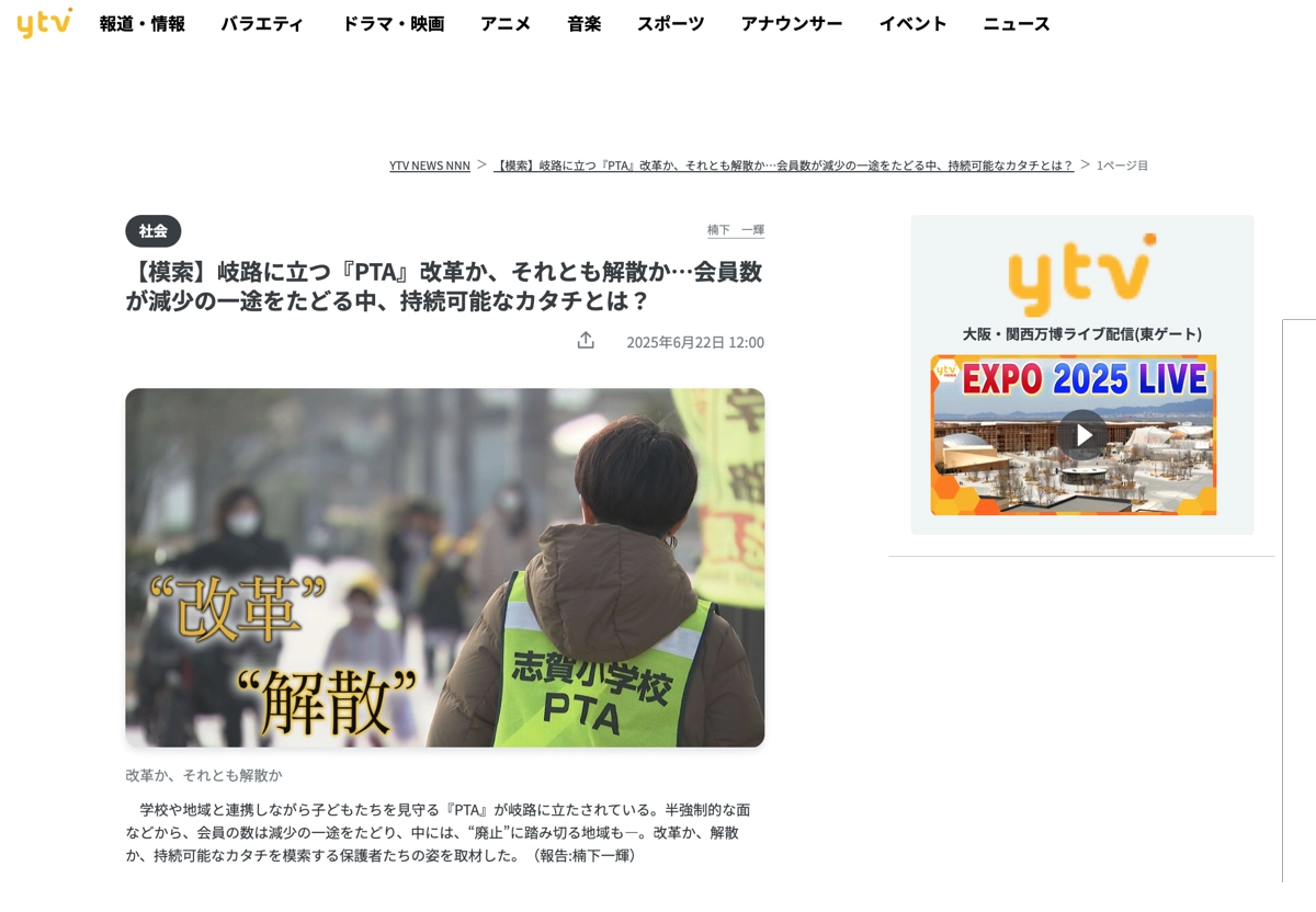 読売テレビ