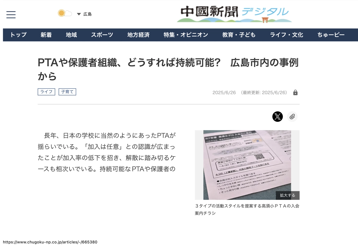 中国新聞