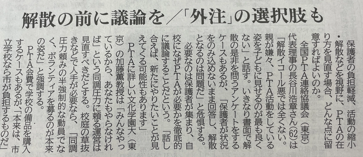 中国新聞