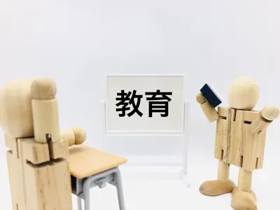 教育費