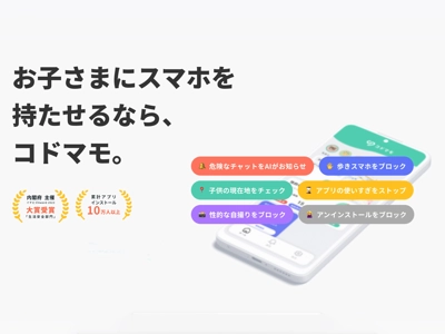 見守りシステム