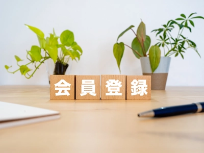 会員登録のご案内