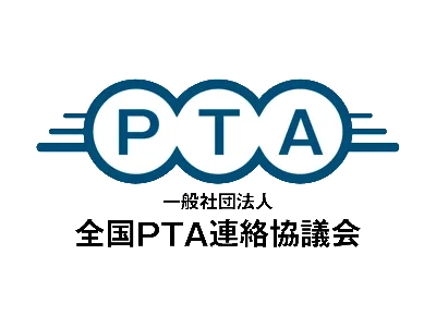 全国PTA連絡協議会とは