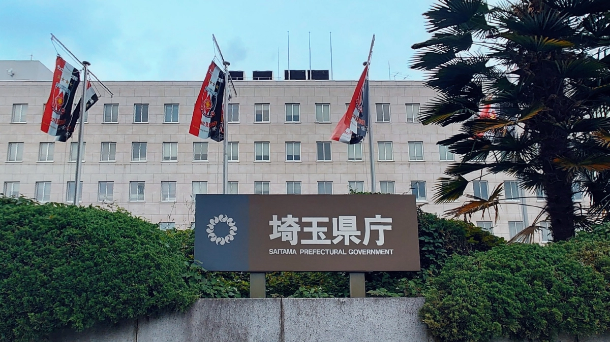 埼玉県教育局