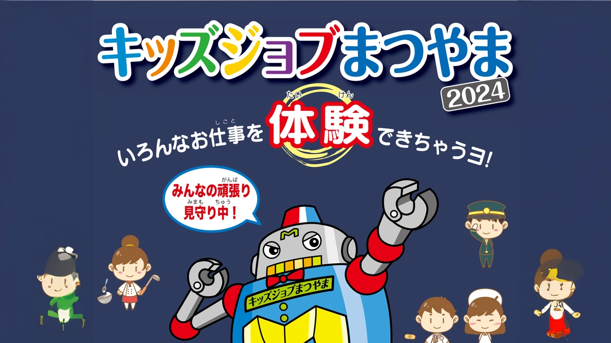 全国PTA連絡協議会