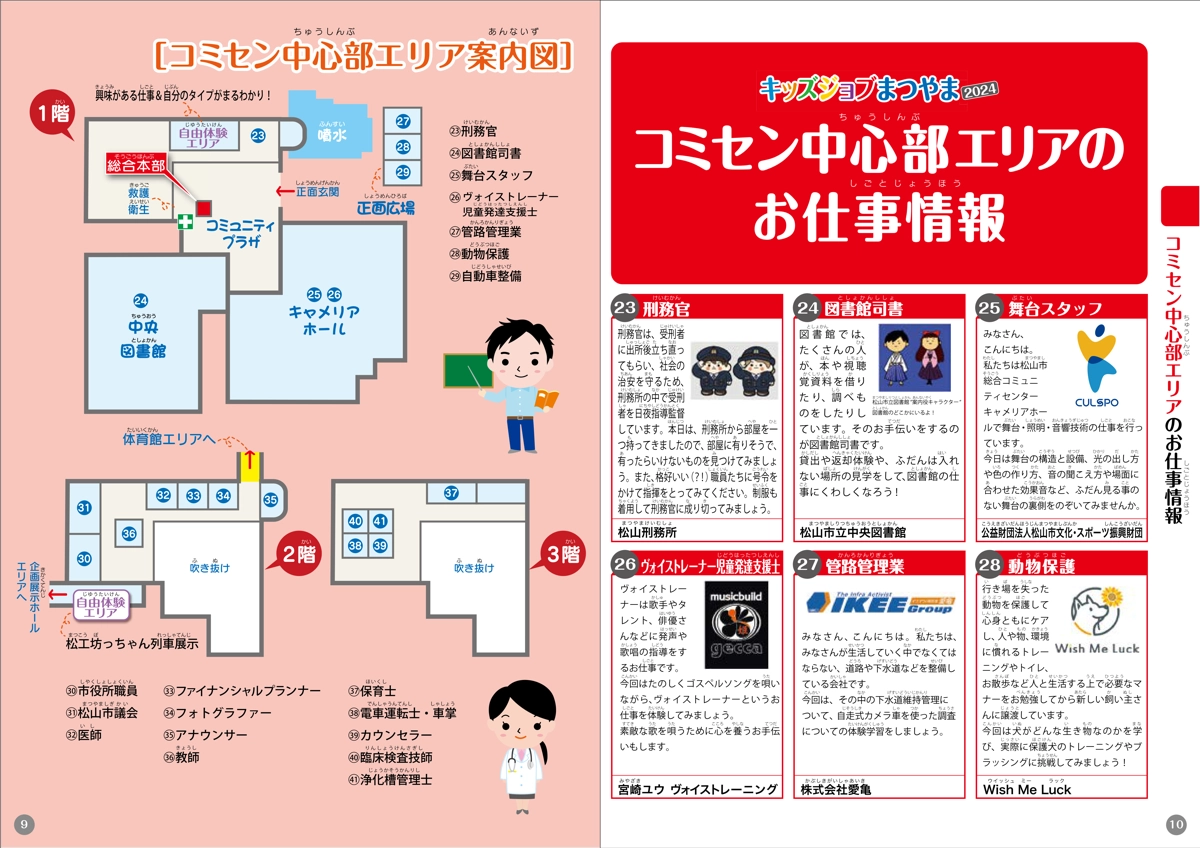 お仕事情報