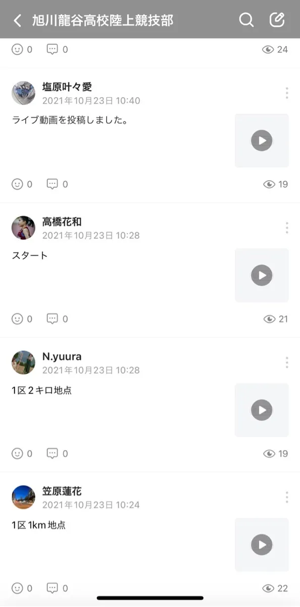 旭川龍谷高等学校