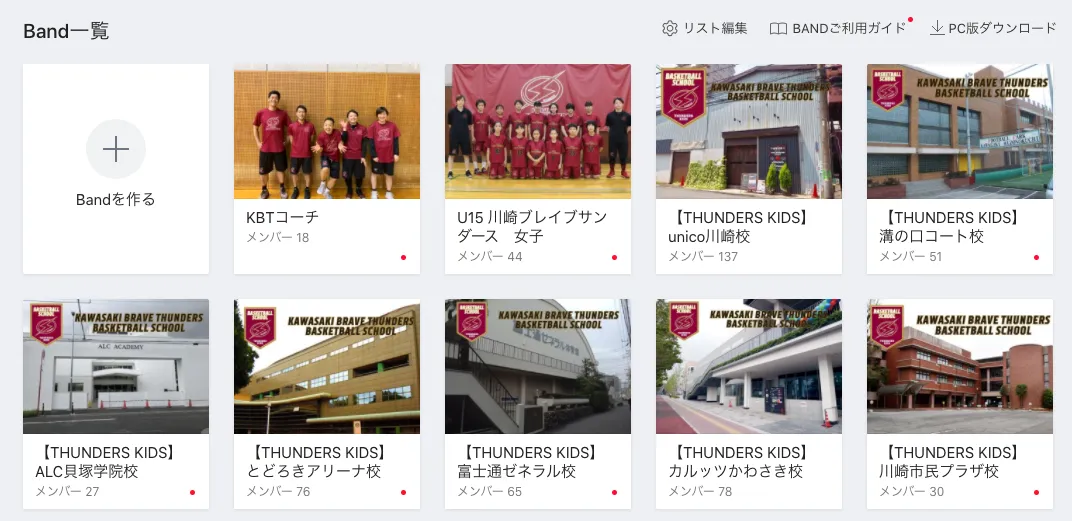 ブレイブサンダース