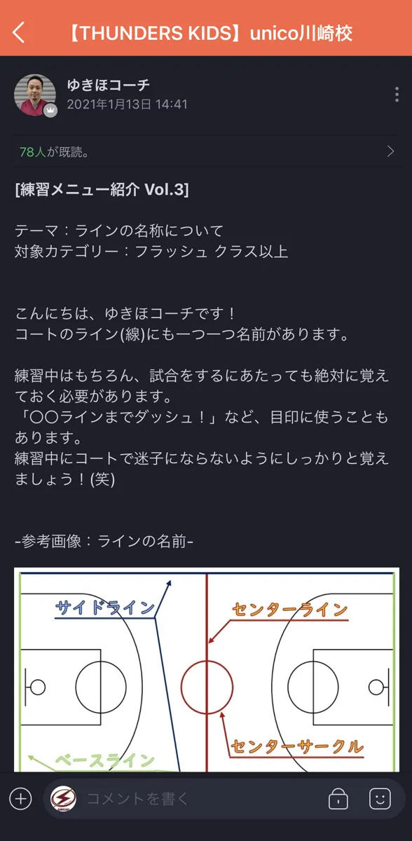 ブレイブサンダース