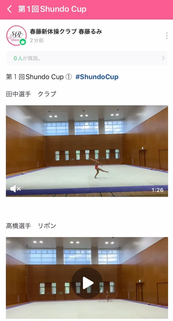 春藤新体操クラブ