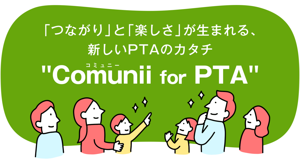 Comunii for PTA