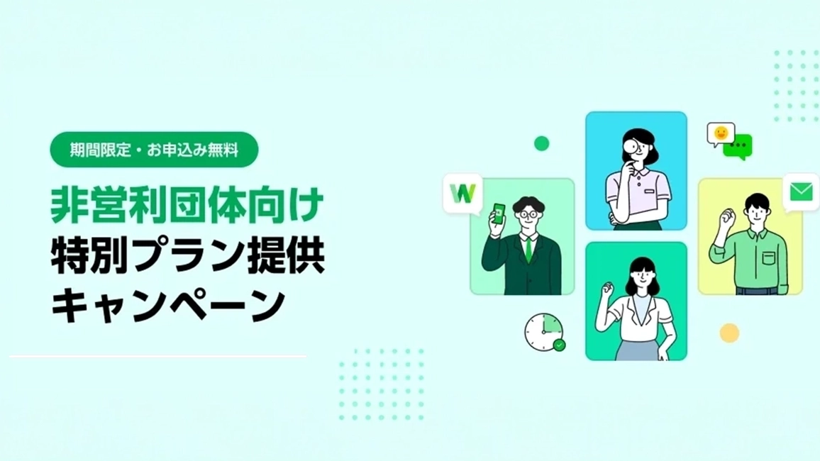 LINE WOKRS