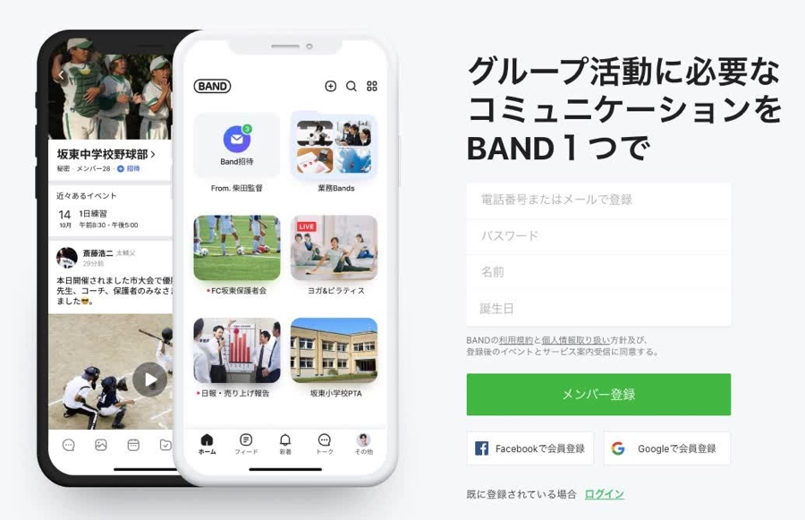 出欠確認ツールを活用しよう！｜一般社団法人 全国PTA連絡協議会