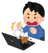 不注意