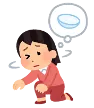 免責品