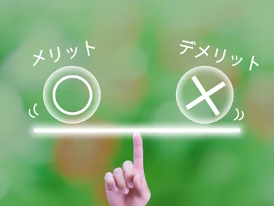 会員登録のご検討にあたって