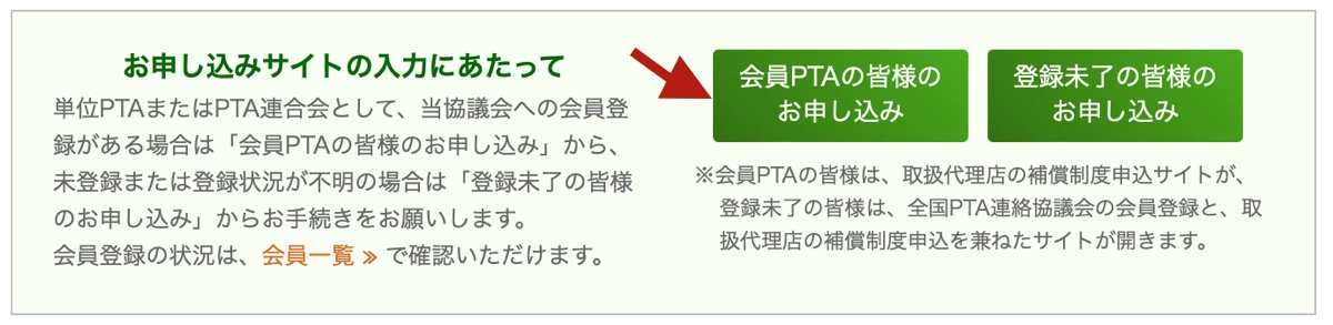 会員登録あり