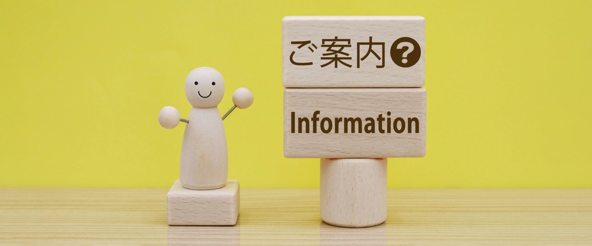 単位PTA会員の皆様へのご案内