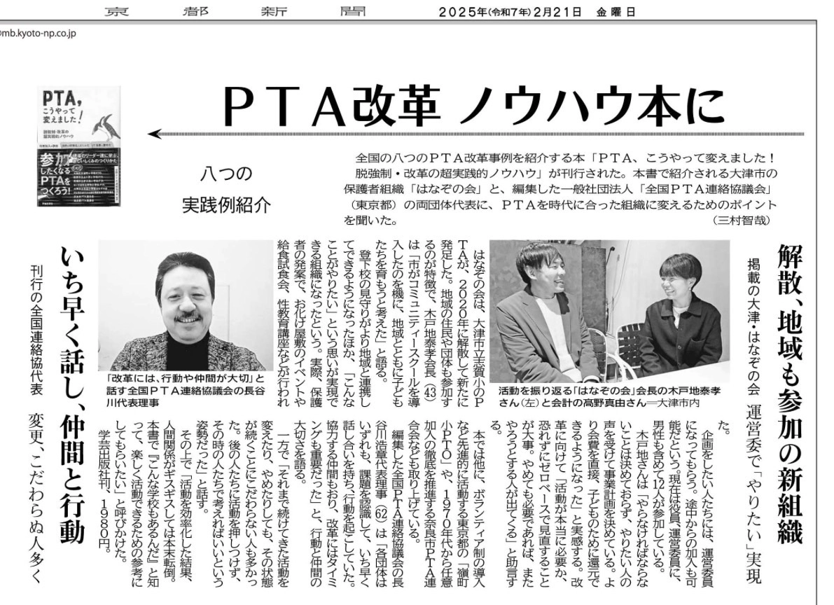 京都新聞