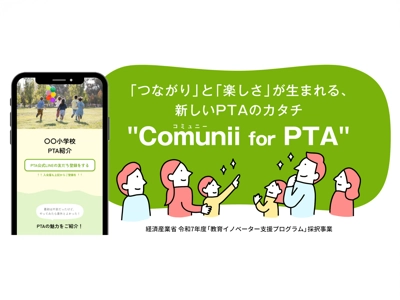 Comunii