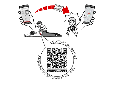 レスQR