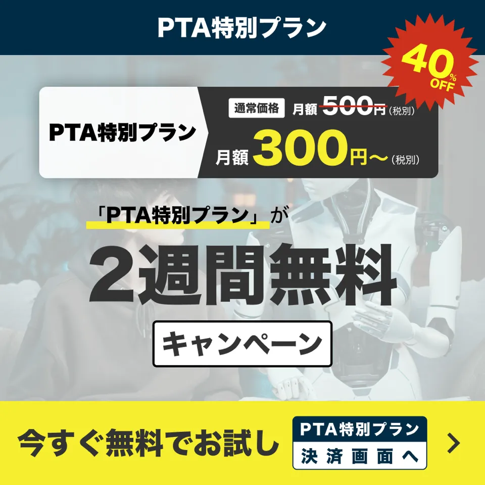 料金プラン