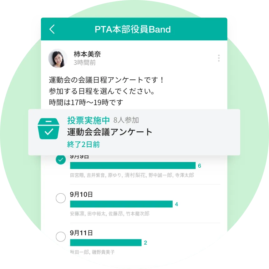 お知らせを簡単に投稿！