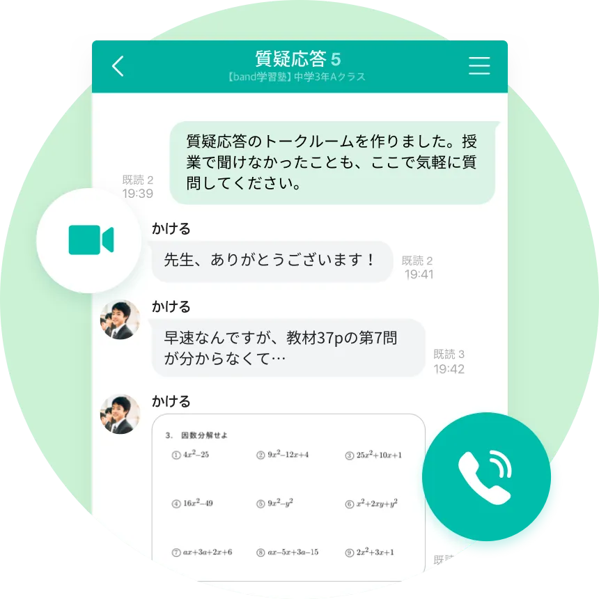 カレンダーに予定を登録しアラームを設定