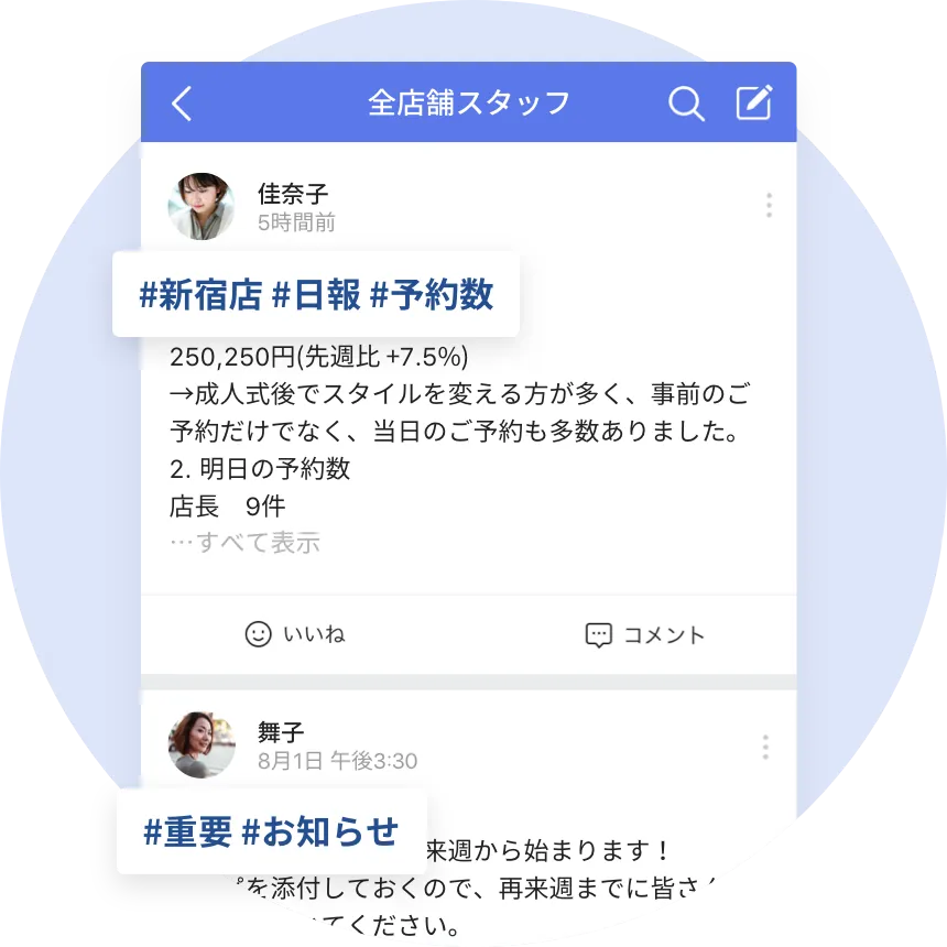 テーマ毎にまとめられるハッシュタグ