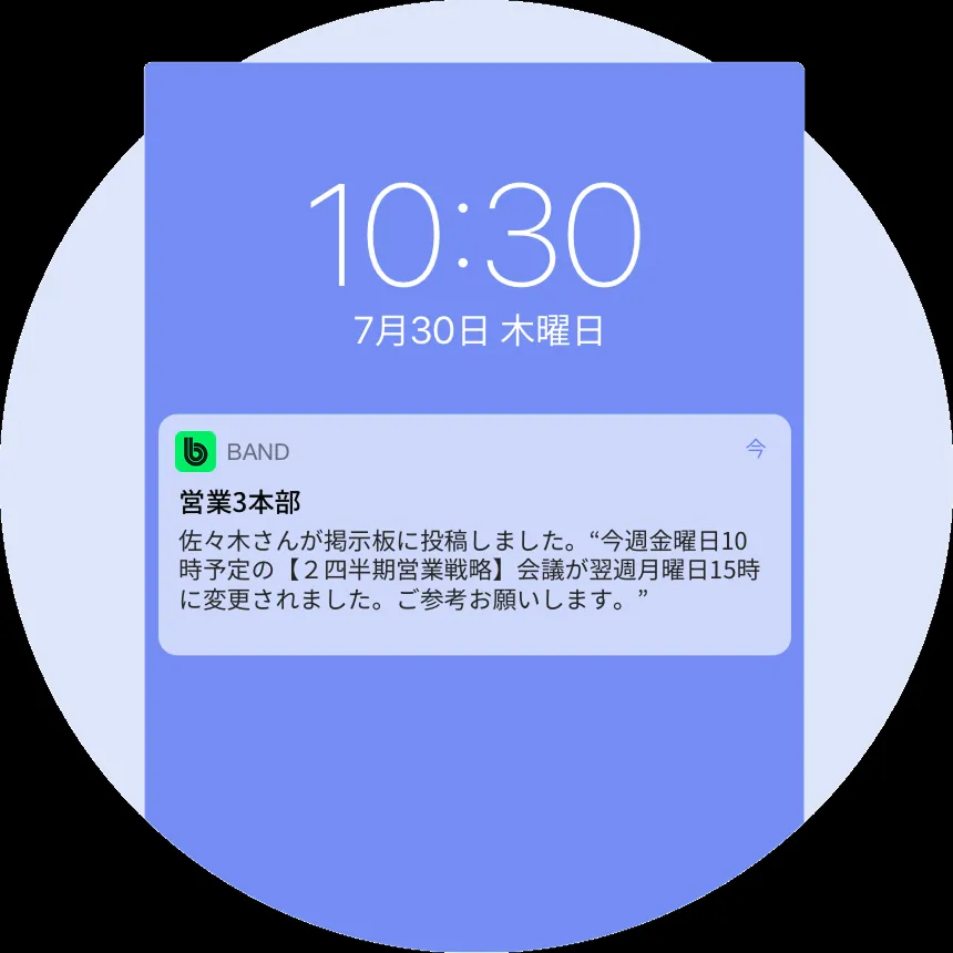 新しい投稿はプッシュ通知で見逃さない