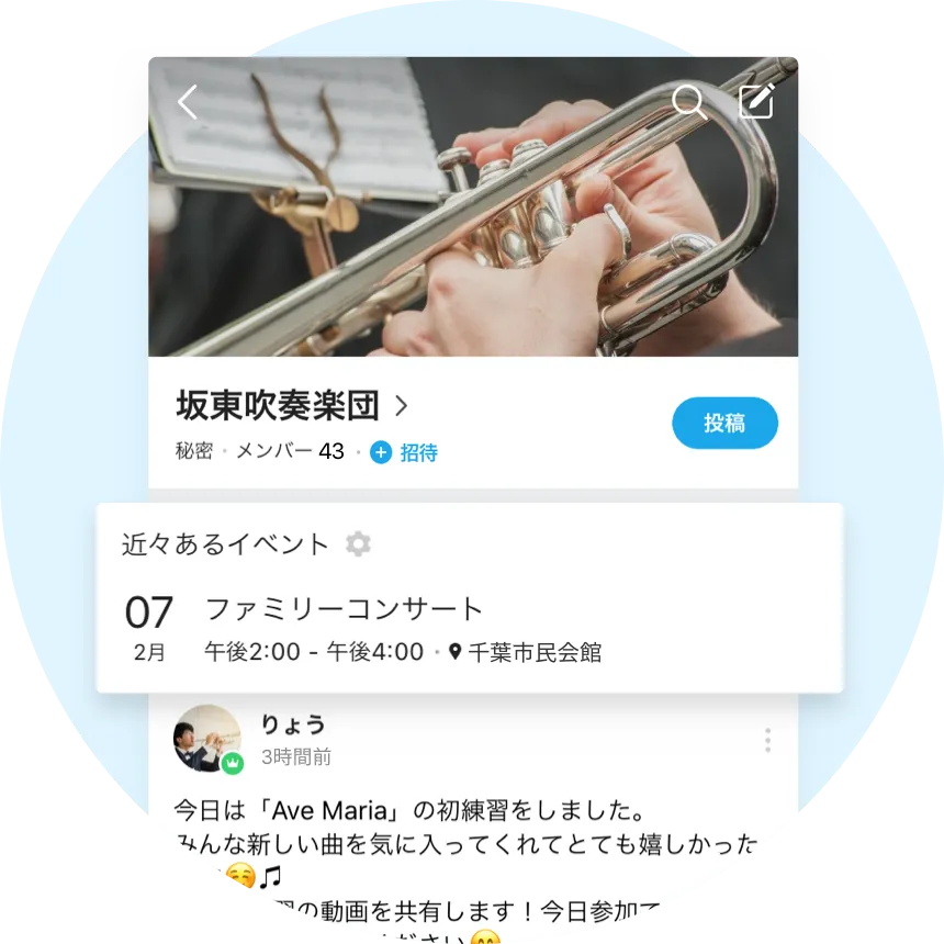 掲示板の上段に表示されている近々あるイベント